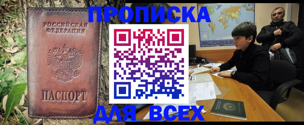 найти адрес прописки в Петровск-Забайкальском